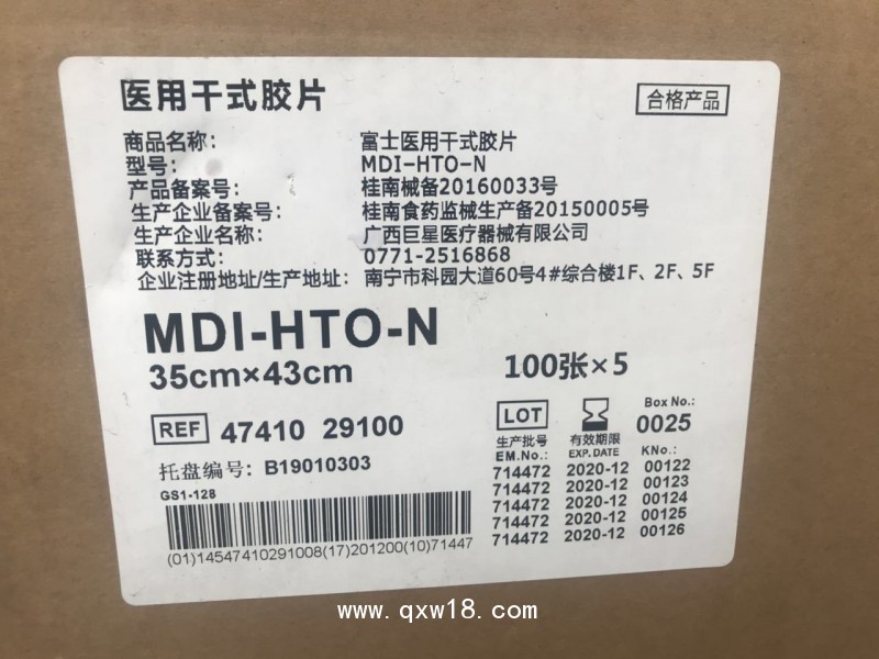 醫(yī)用膠片富士醫(yī)用干式激光膠片8*10富士4000相機(jī)用