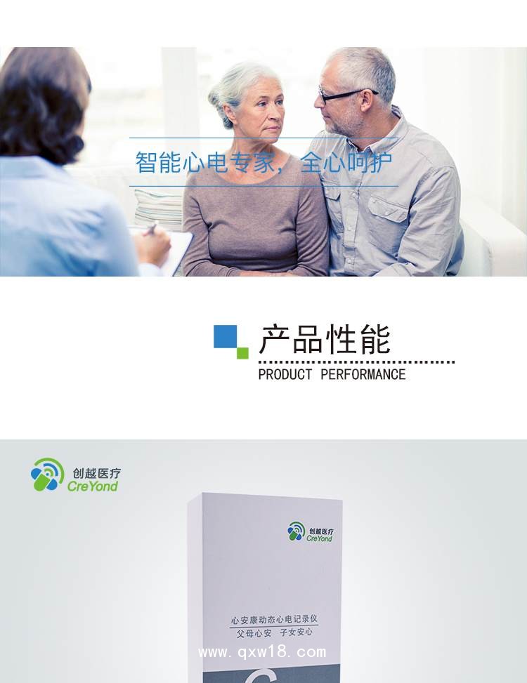動態(tài)心電記錄儀--心血管疾病預(yù)防與康復(fù)