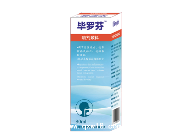 畢羅芬噴劑敷料