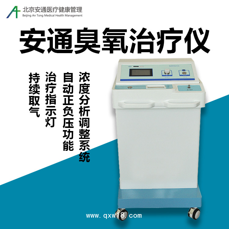 臭氧治療儀產(chǎn)品優(yōu)勢