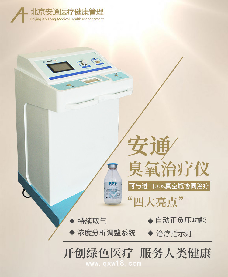 臭氧治療儀 國(guó)產(chǎn)品牌廠家供應(yīng)