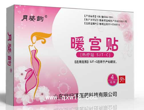 暖寶寶貼加工生產(chǎn) 發(fā)熱貼OEM定制加工 暖宮貼招商代理