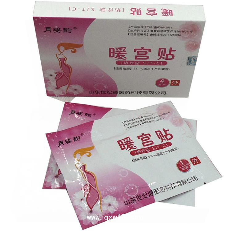 暖寶寶加工 微商熱銷 發(fā)熱包OEM 定制