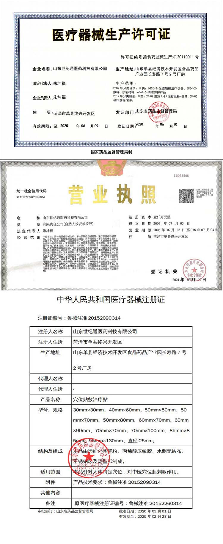 穴位敷貼治療貼 咳喘貼 咳嗽貼廠家代理