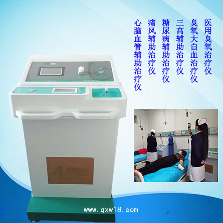 安通臭氧治療儀丨醫(yī)用臭氧治療儀廠家