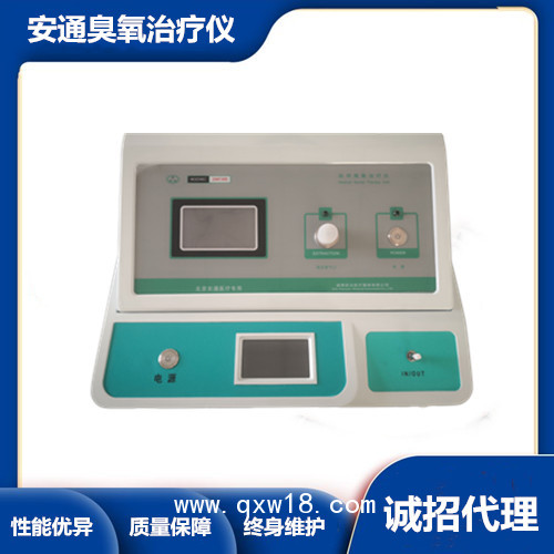 醫(yī)用臭氧治療儀用途丨臭氧治療應用領(lǐng)域