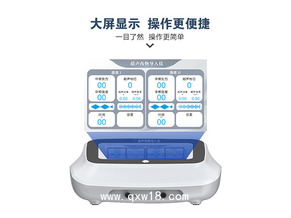 電腦超聲藥物導入治療儀臺式款