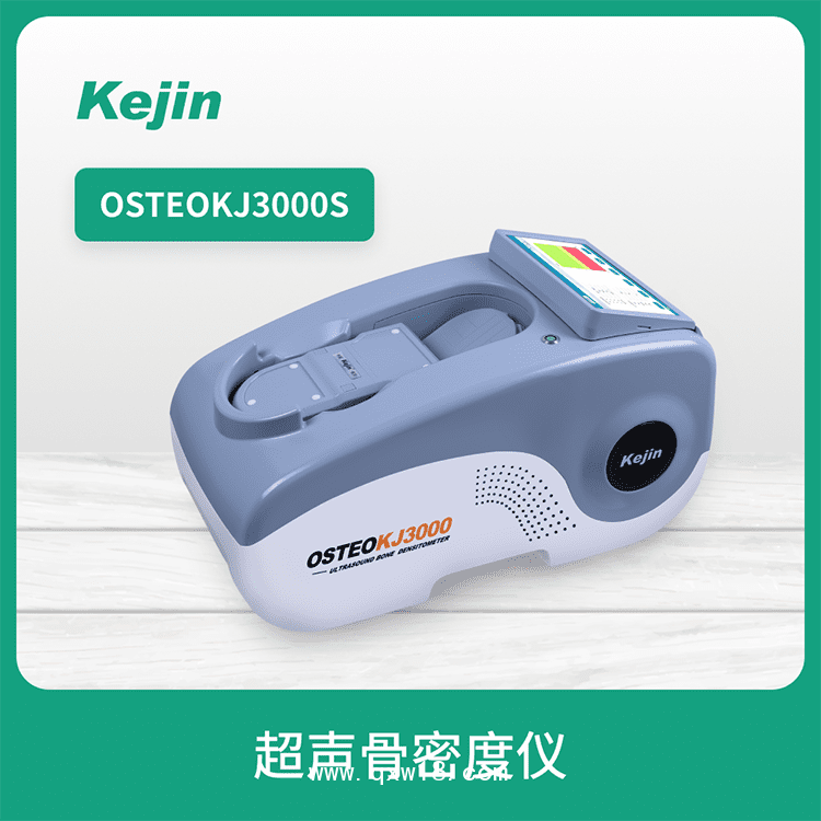 骨密度檢測(cè)儀OSTEOKJ3000S 自成一體
