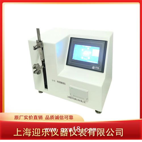 留置針導(dǎo)管斷裂力和連接強(qiáng)度測(cè)試儀