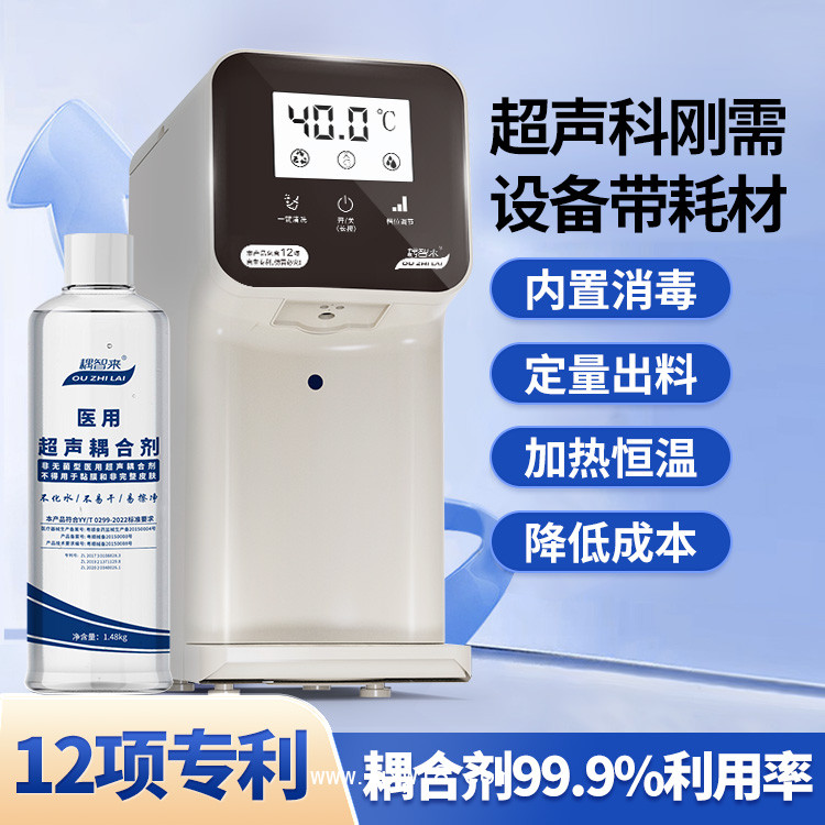 耦合劑智能感應(yīng)出料器 耦智來(lái) 超聲科剛需