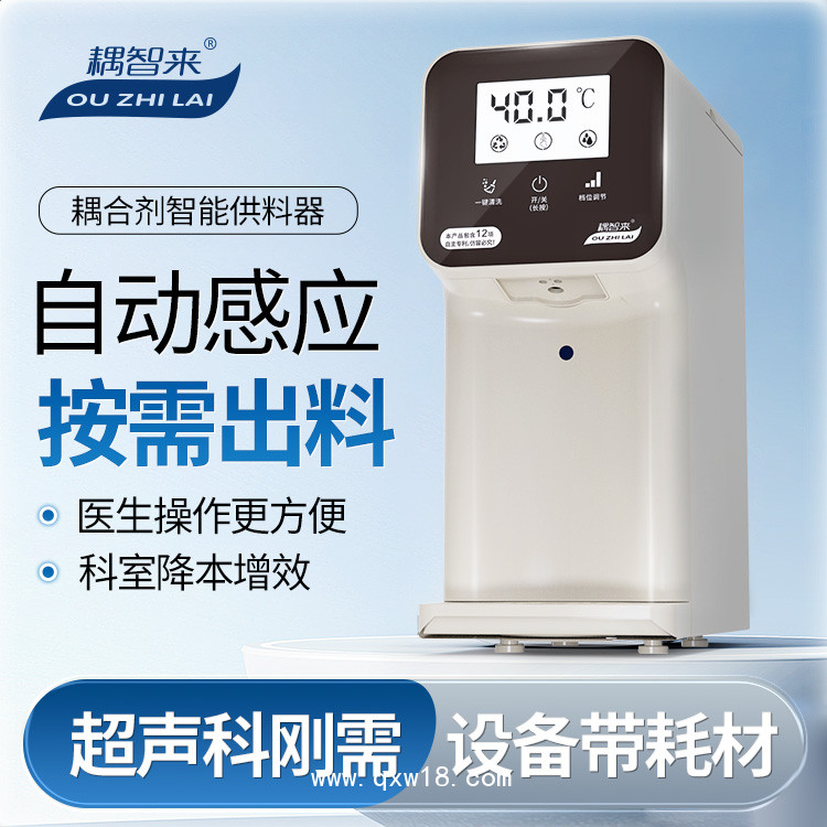 耦合劑智能感應(yīng)出料器 耦智來(lái) 超聲科剛需