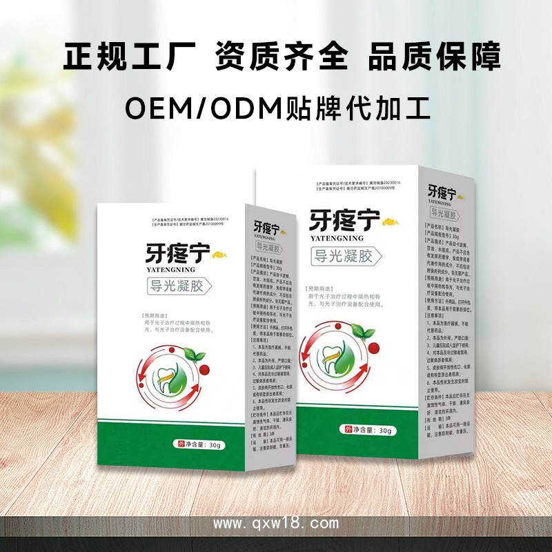 牙痛寧 評價(jià) 代理 開創(chuàng)嘉業(yè)牙痛寧廠家