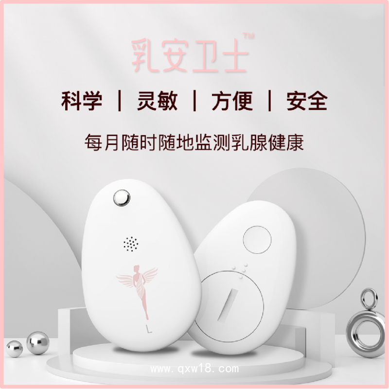乳腺篩查/乳腺健康居家預(yù)警