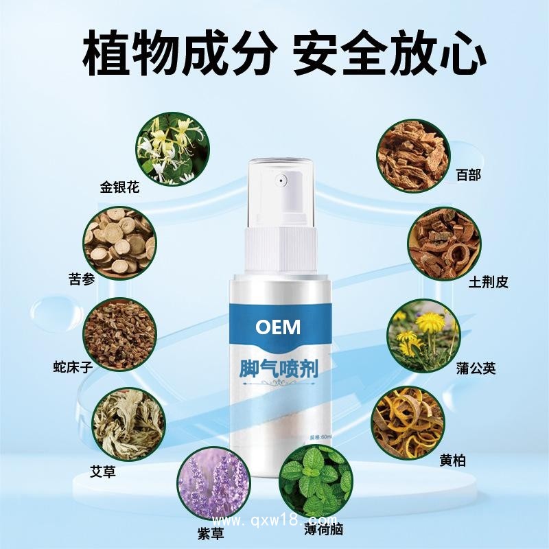 腳氣噴劑加工廠家 止癢腳氣噴劑oem貼牌加工 腳氣噴劑定制批發(fā)
