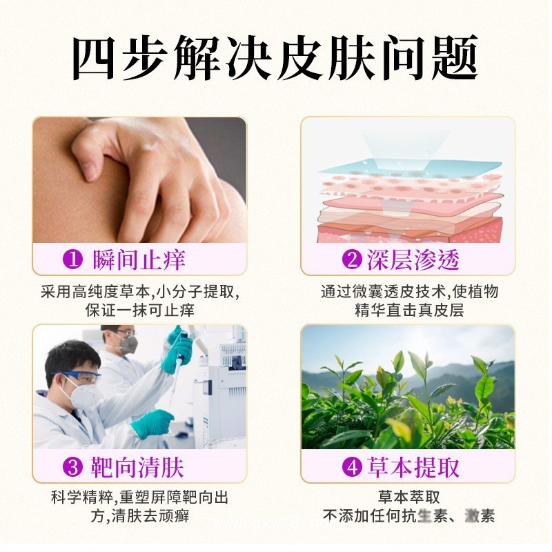 濕疹膏加工廠家 成人兒童皮膚護(hù)理舒緩抑菌濕疹膏oem貼牌代加工
