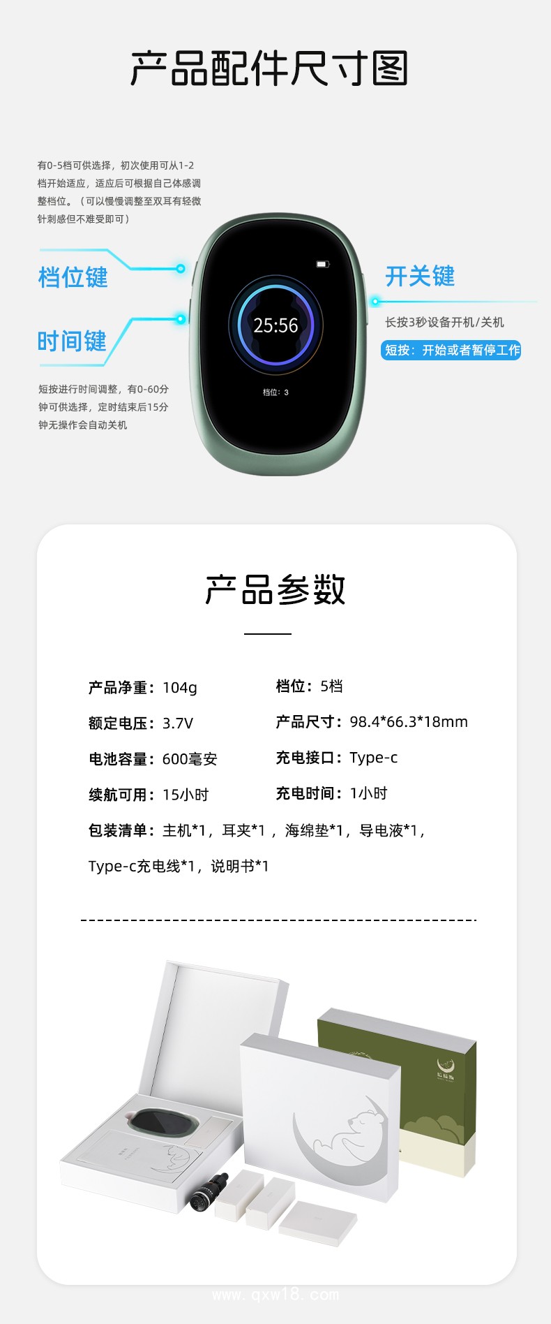 微電流刺激儀、失眠治療儀、經(jīng)顱微電流刺激儀