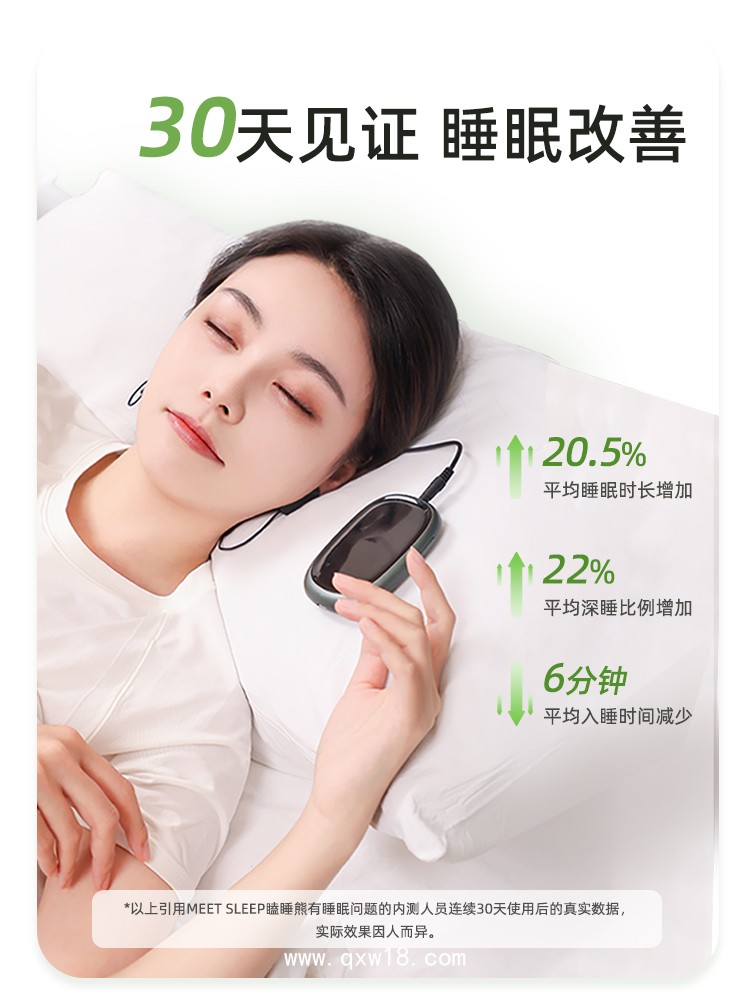 微電流刺激儀、失眠治療儀、經(jīng)顱微電流刺激儀