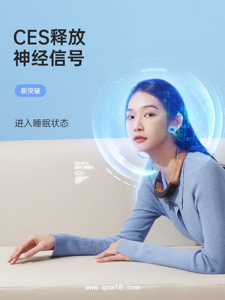 微電流刺激儀、失眠治療儀、經(jīng)顱微電流刺激儀、腦電睡眠監(jiān)測