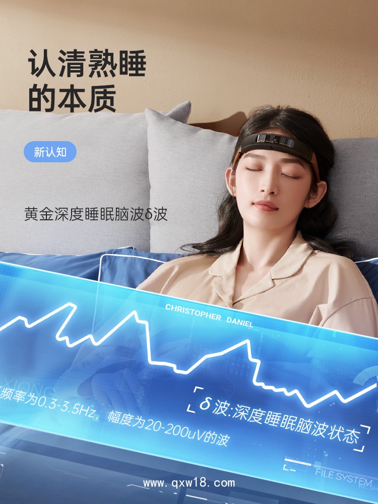 微電流刺激儀、失眠治療儀、經(jīng)顱微電流刺激儀、腦電睡眠監(jiān)測