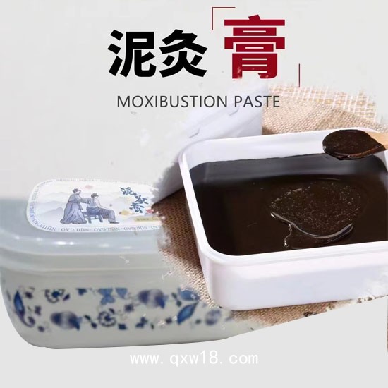 熱敷【泥灸膏】醫(yī)療器械文號(hào)/ 可加熱重復(fù)使用/廠家直銷可做泥灸膏代加工