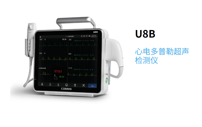 科曼U8B多參數超聲檢測儀 一機多能彩超B超心電圖一體機 高性價比