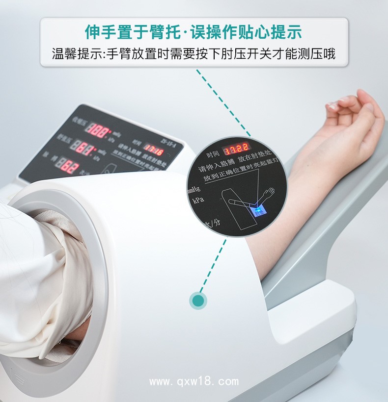 全自動(dòng)電子血壓儀—大屏幕語(yǔ)音播報(bào)操作便捷