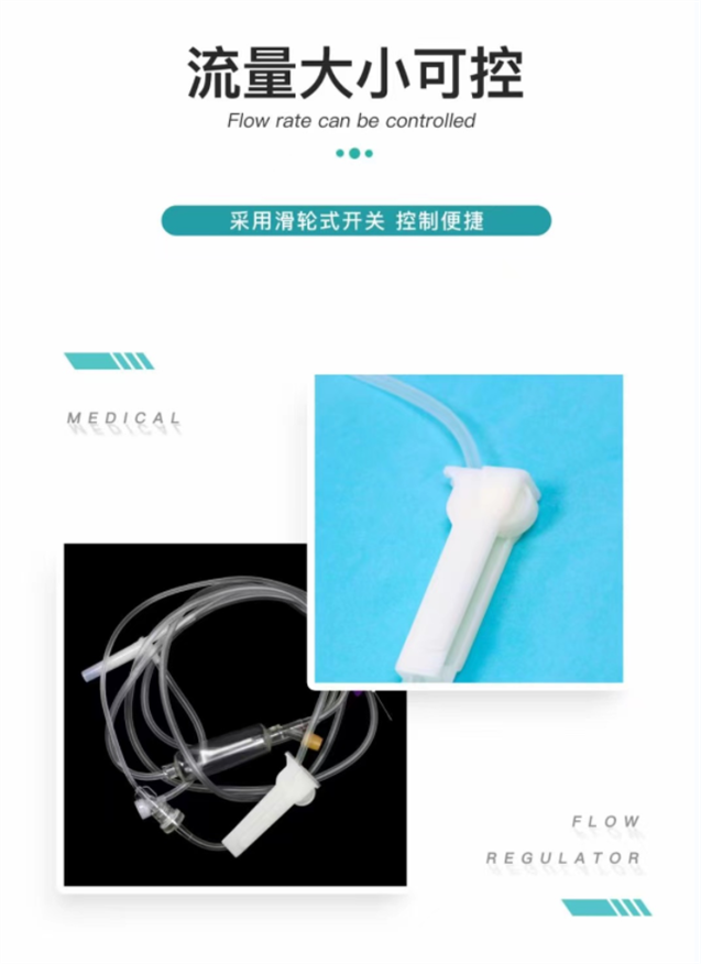 輸液器6.png
