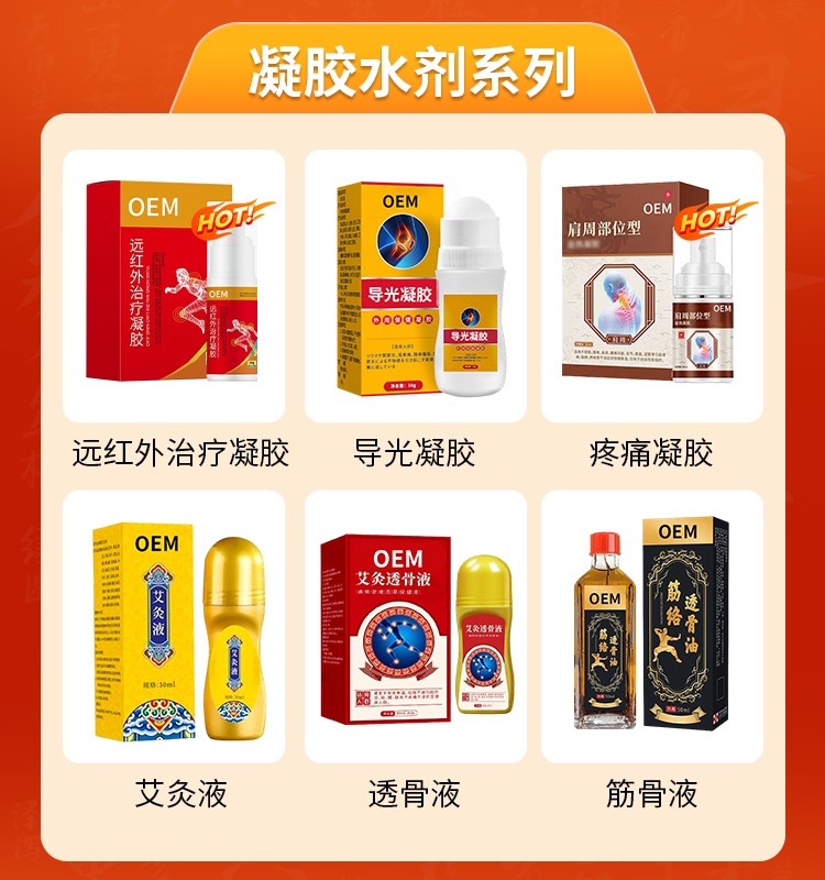 1760427720605510.jpg 0620-膏藥代加工-孫_05.jpg