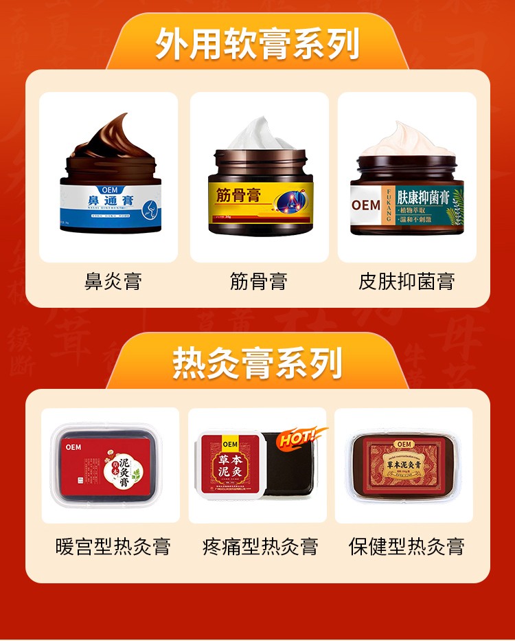 1760434030920413.jpg 0620-膏藥代加工-孫_06.jpg